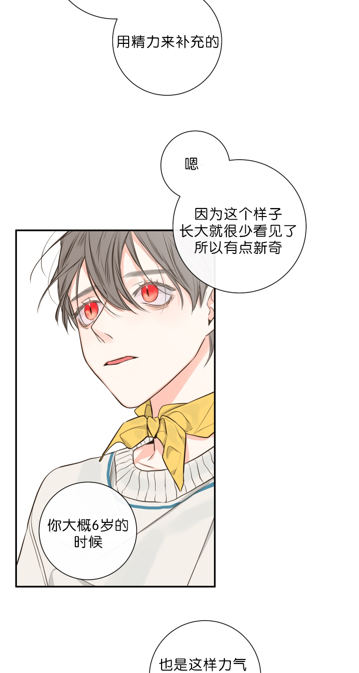 妖精男友（第一季）第28话图