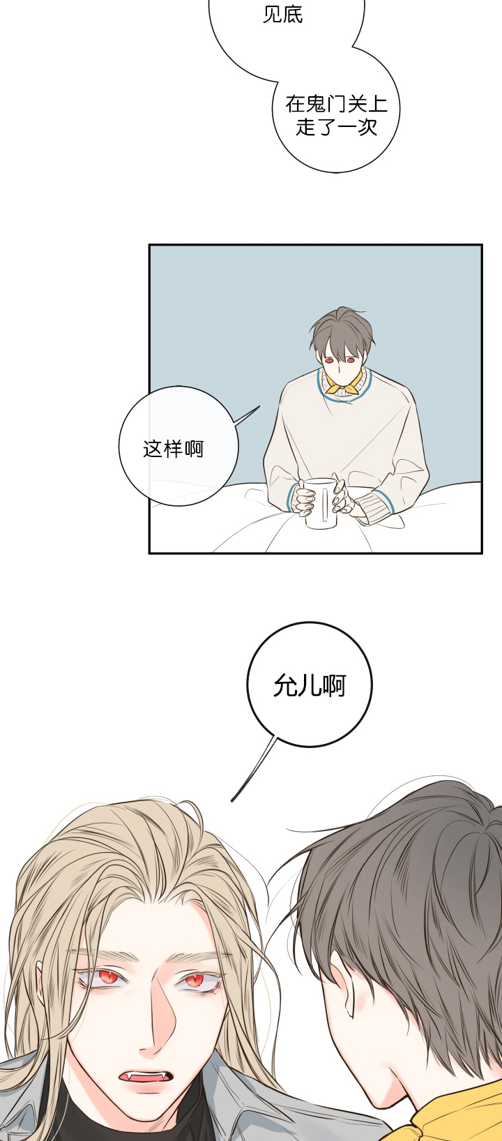 妖精男友（第一季）第28话图