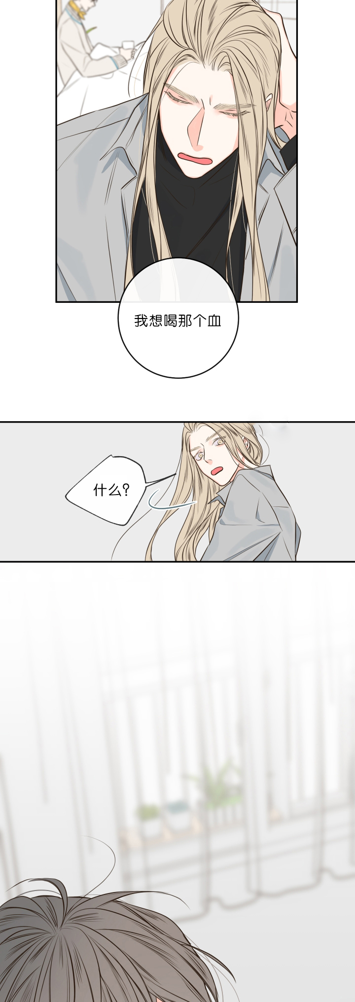 妖精男友（第一季）第28话图