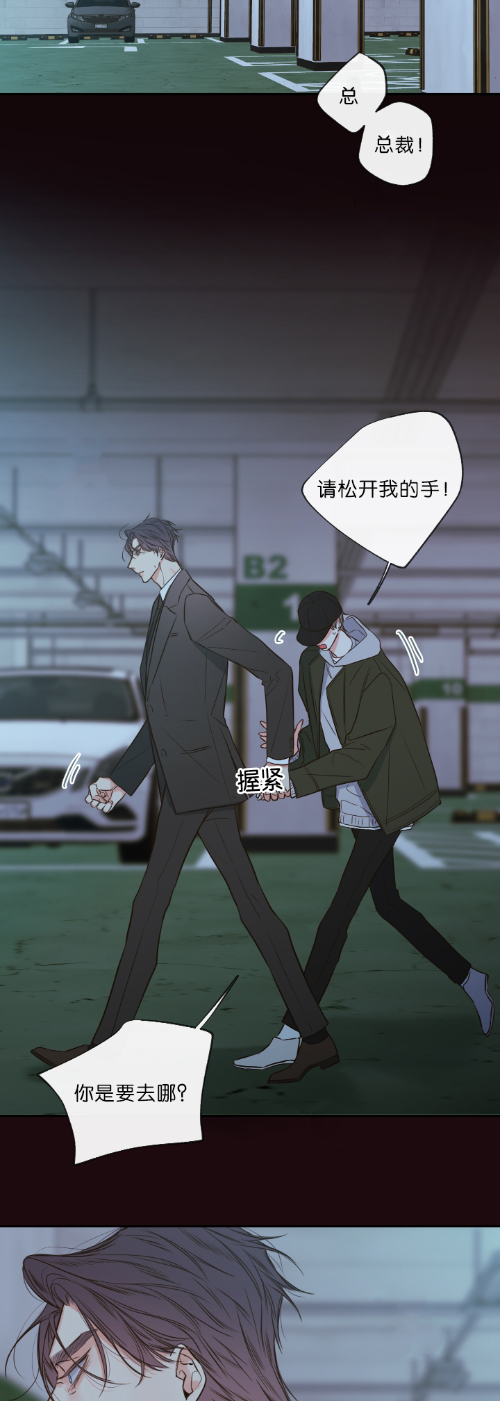 妖精男友（第一季）第30话图