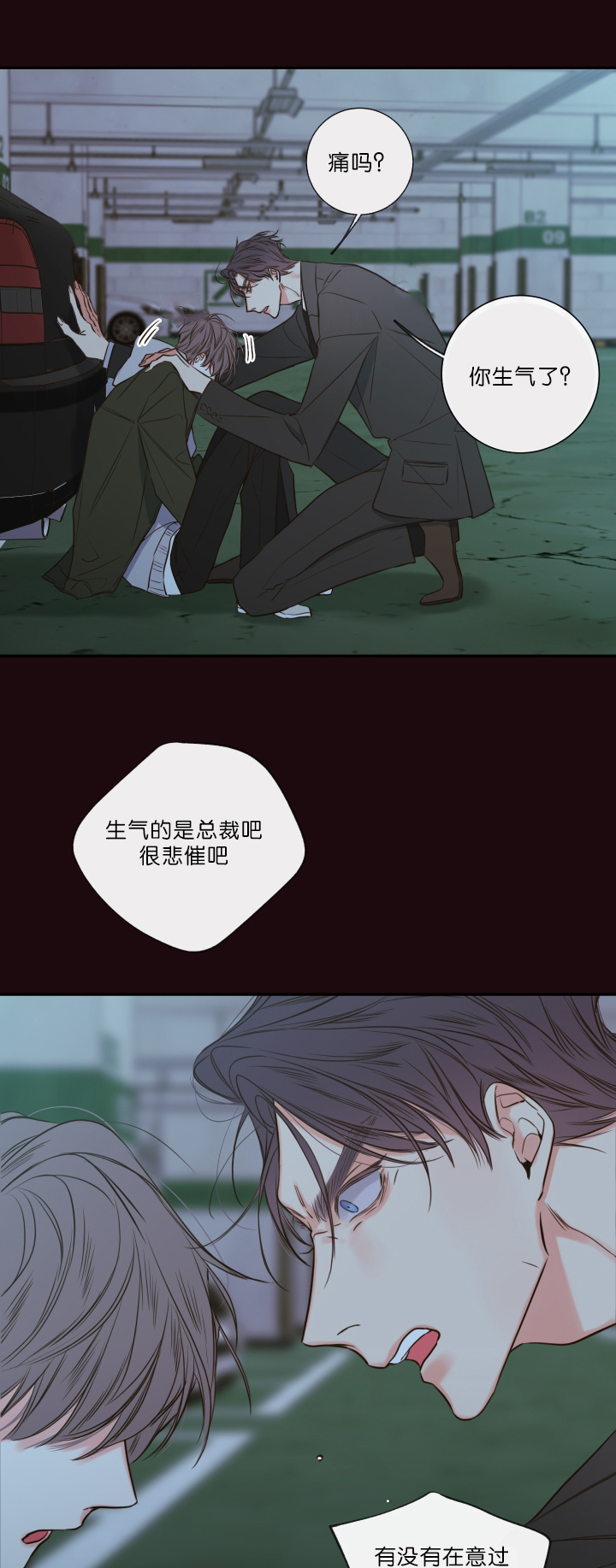 妖精男友（第一季）第30话图