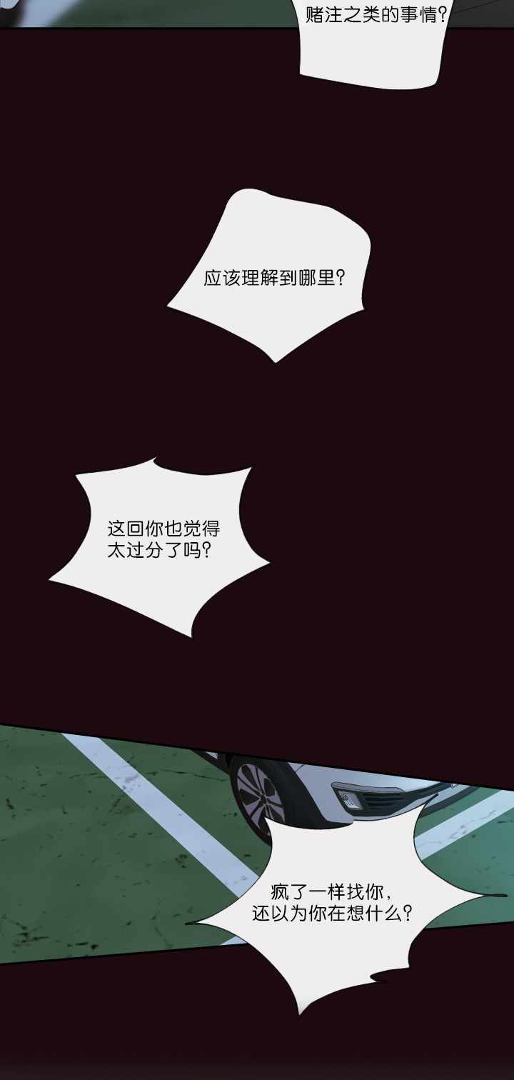 妖精男友（第一季）第30话图