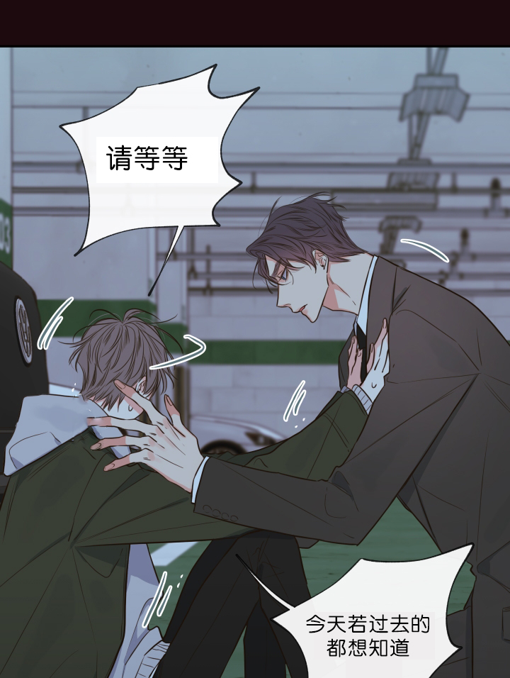 妖精男友（第一季）第31话图