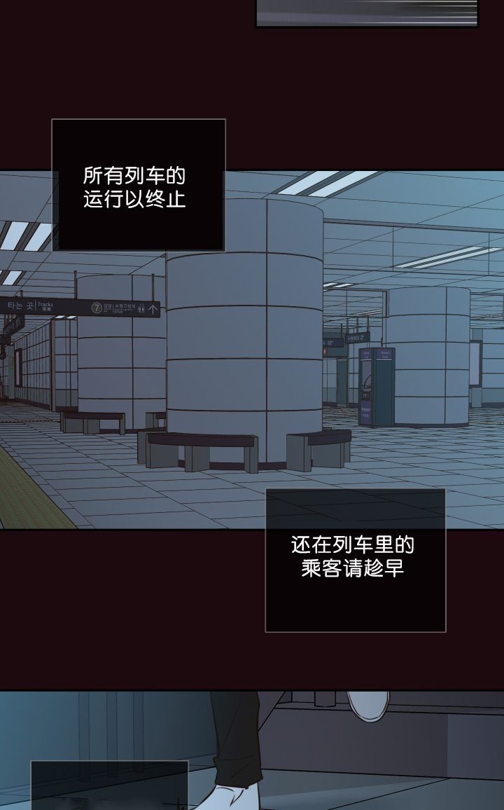 妖精男友（第一季）第31话图