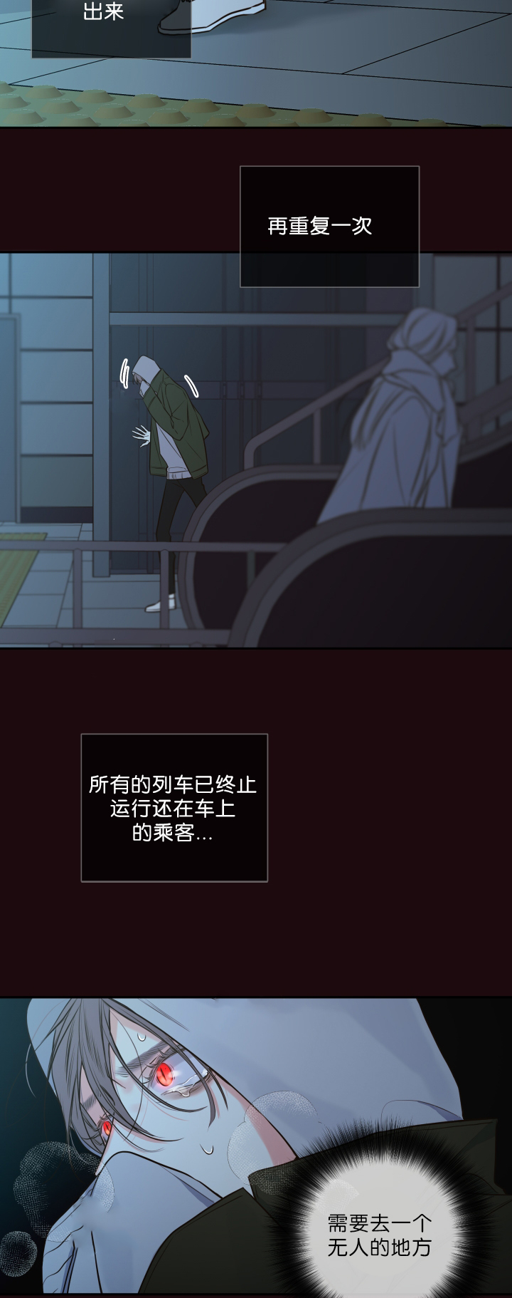 妖精男友（第一季）第31话图