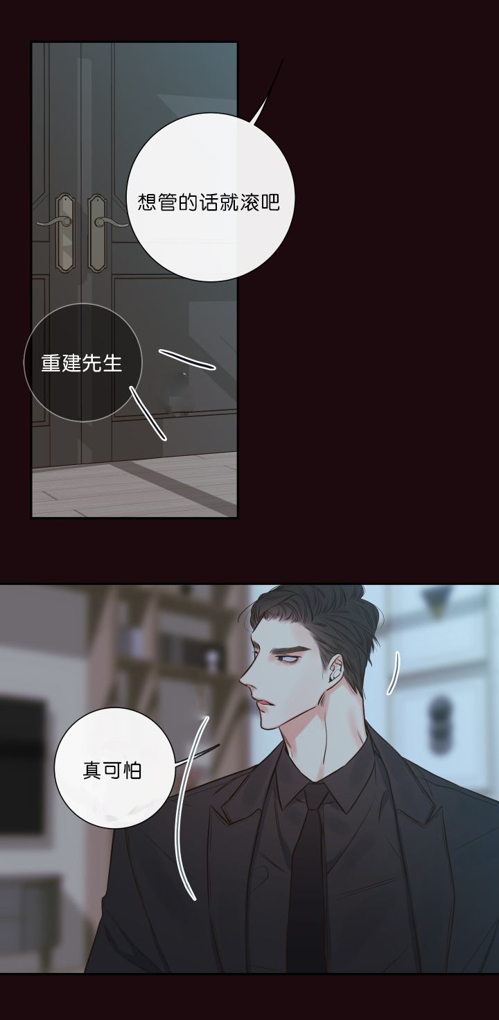 妖精男友（第一季）第32话图