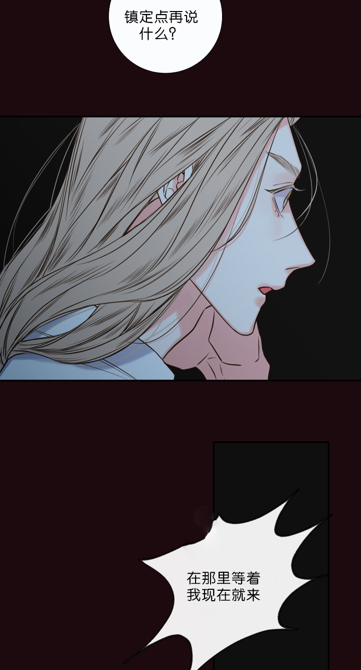 妖精男友（第一季）第32话图