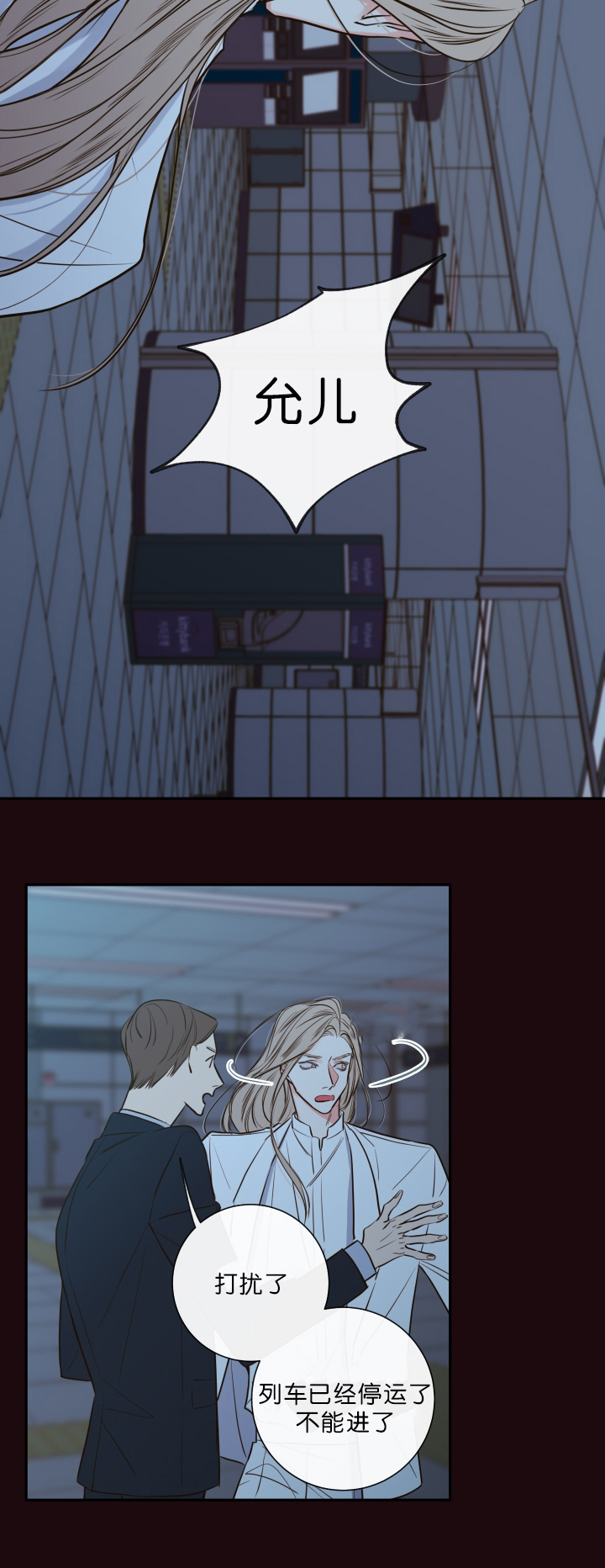 妖精男友（第一季）第32话图