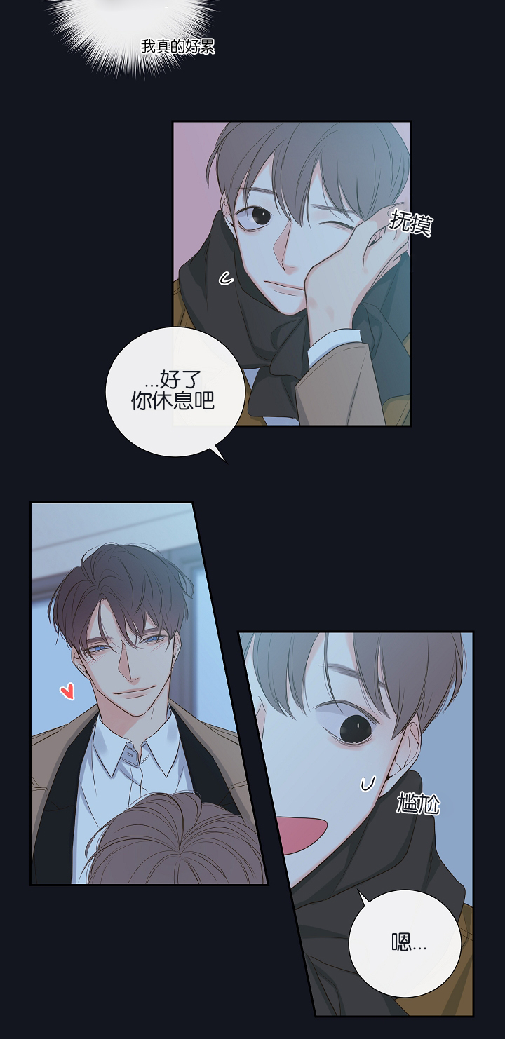 妖精男友（第一季）第4话图