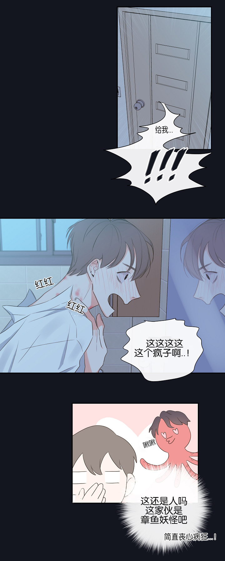 妖精男友（第一季）第4话图