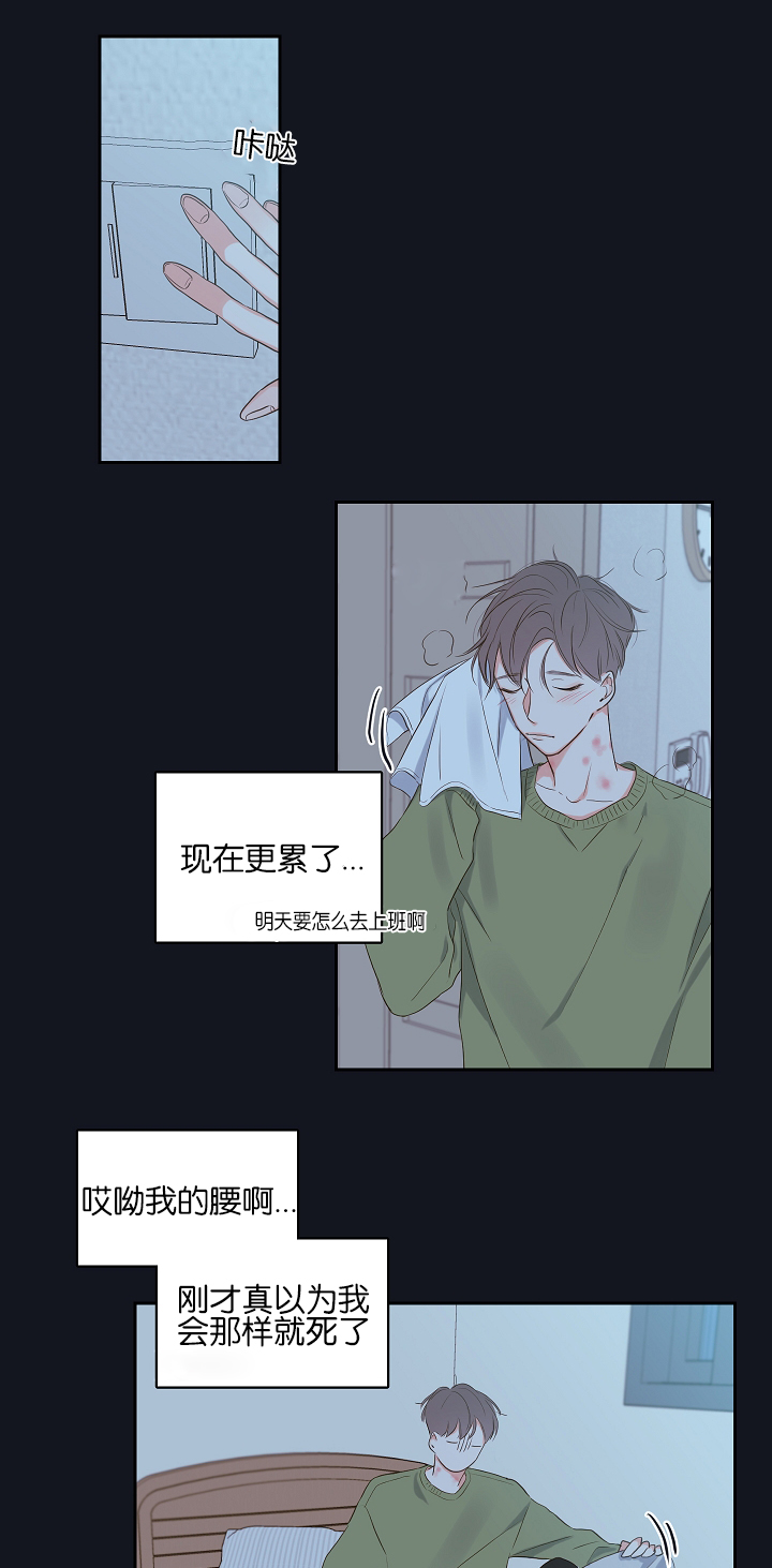 妖精男友（第一季）第4话图