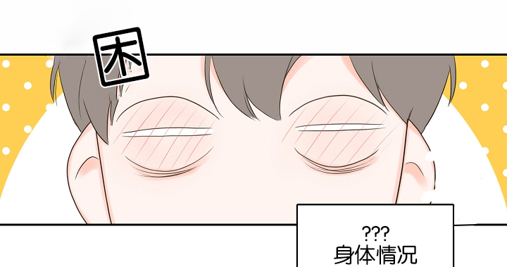 妖精男友（第一季）第5话图