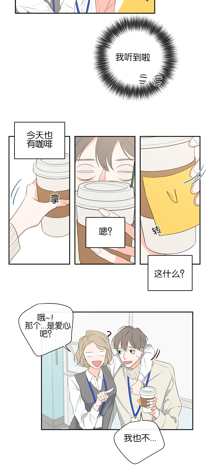 妖精男友（第一季）第5话图