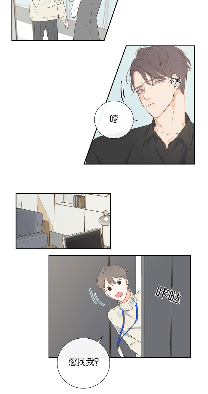 妖精男友（第一季）第5话图