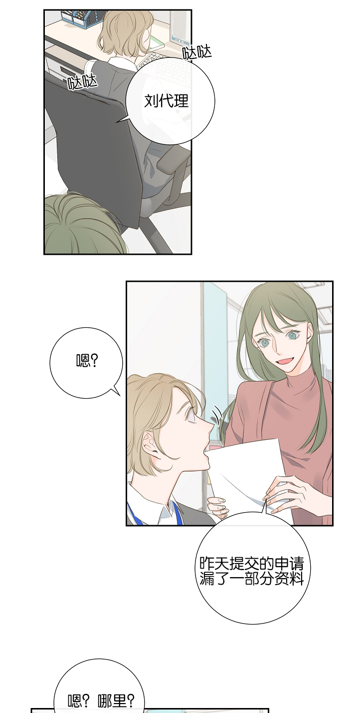 妖精男友（第一季）第6话图