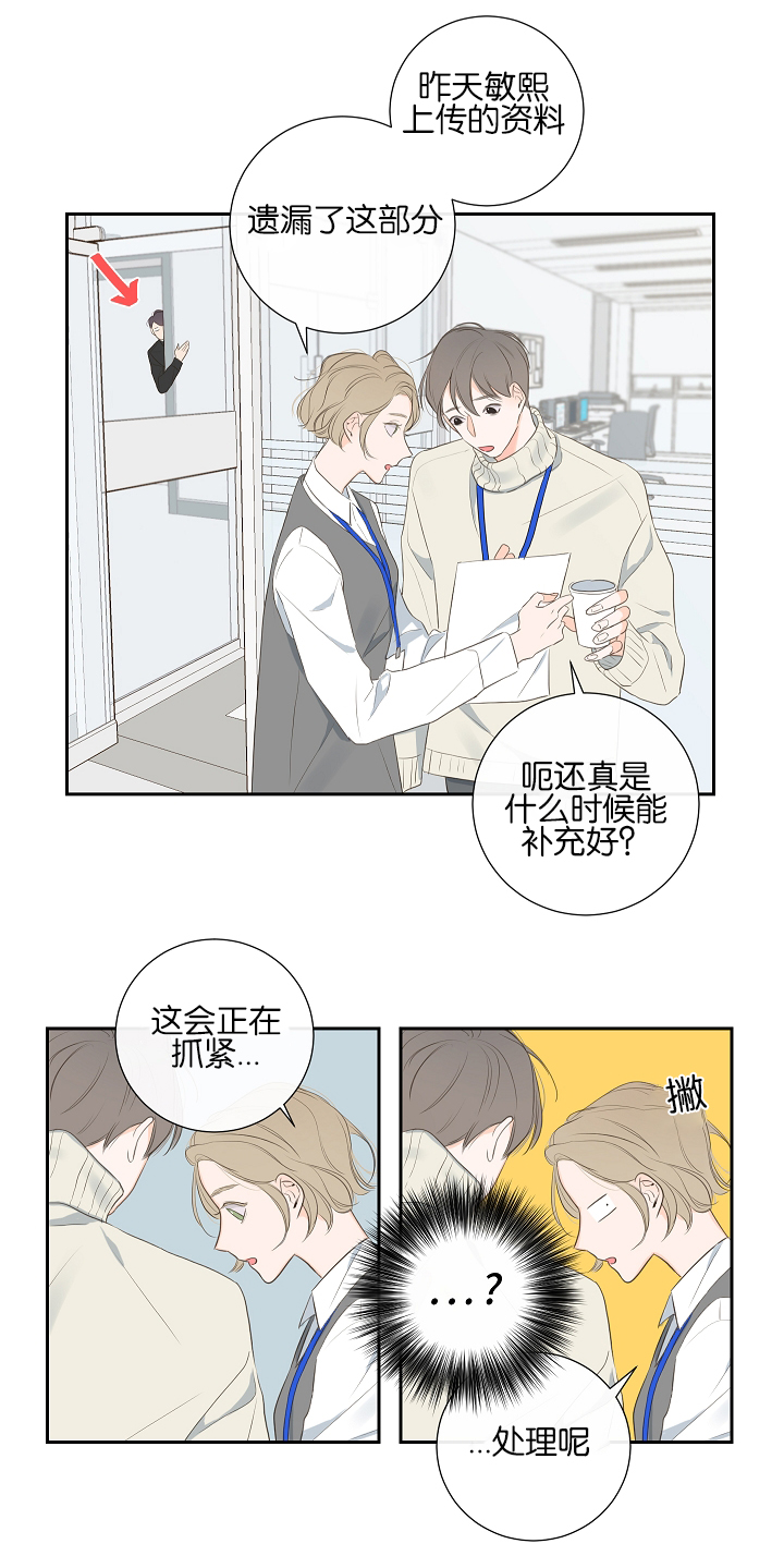 妖精男友（第一季）第6话图