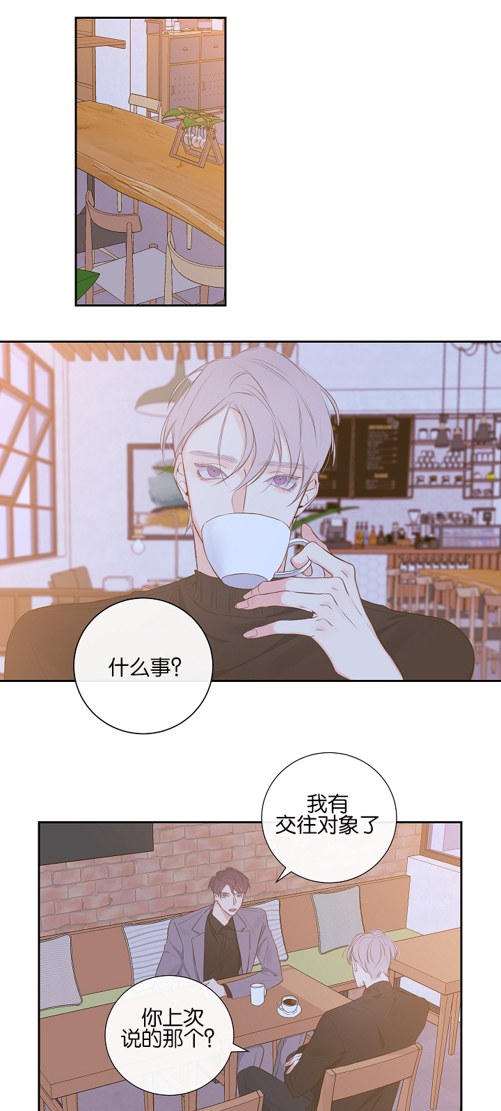 妖精男友（第一季）第7话图