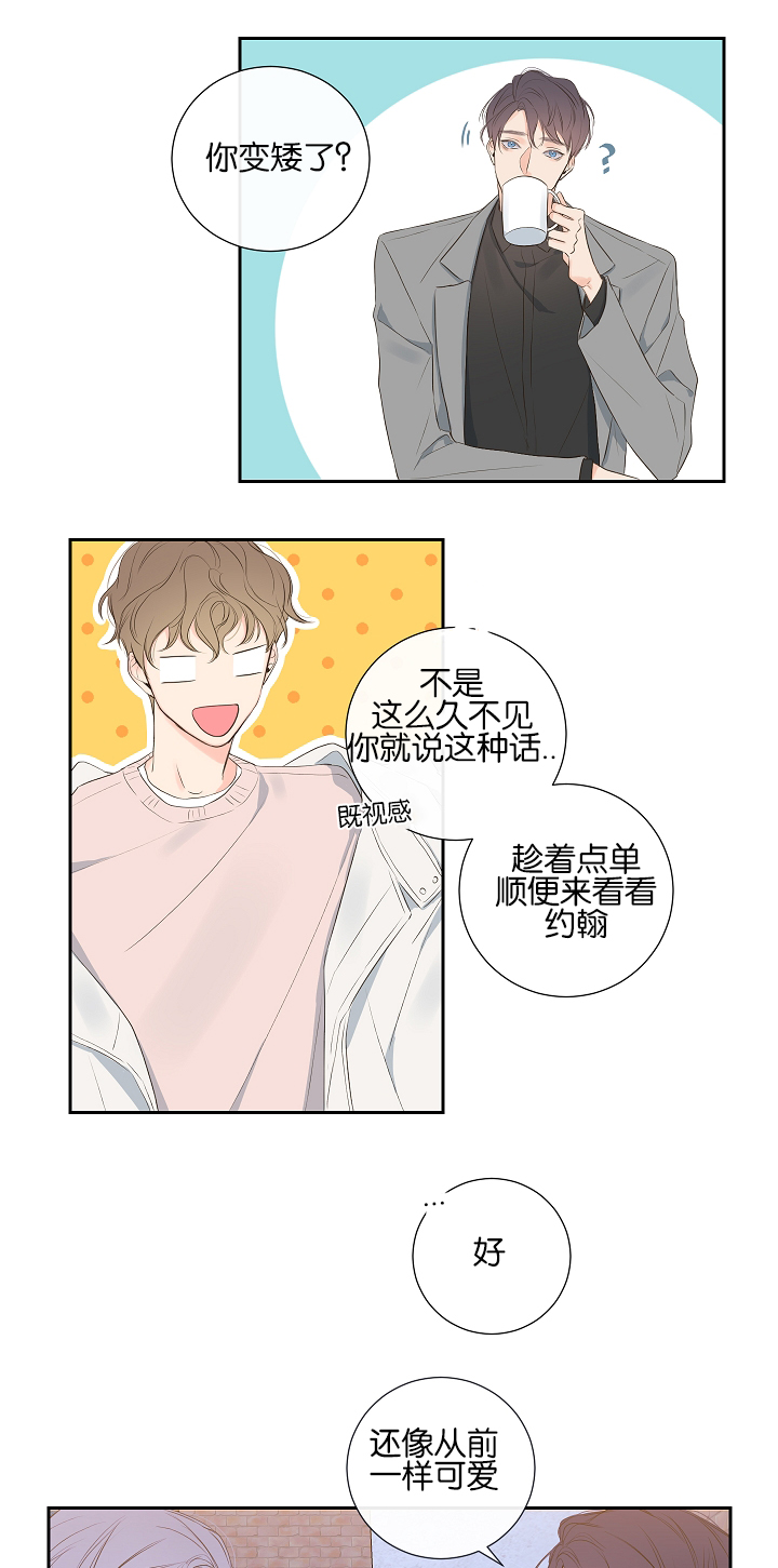 妖精男友（第一季）第7话图