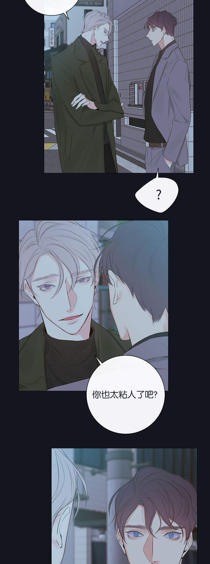 妖精男友（第一季）第8话图