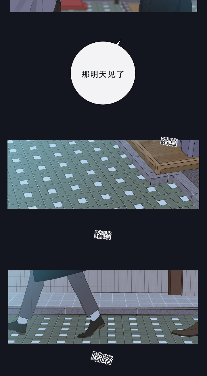 妖精男友（第一季）第9话图