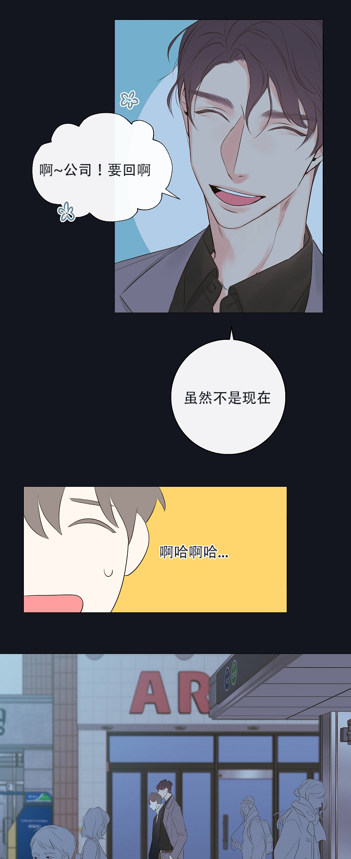 妖精男友（第一季）第9话图