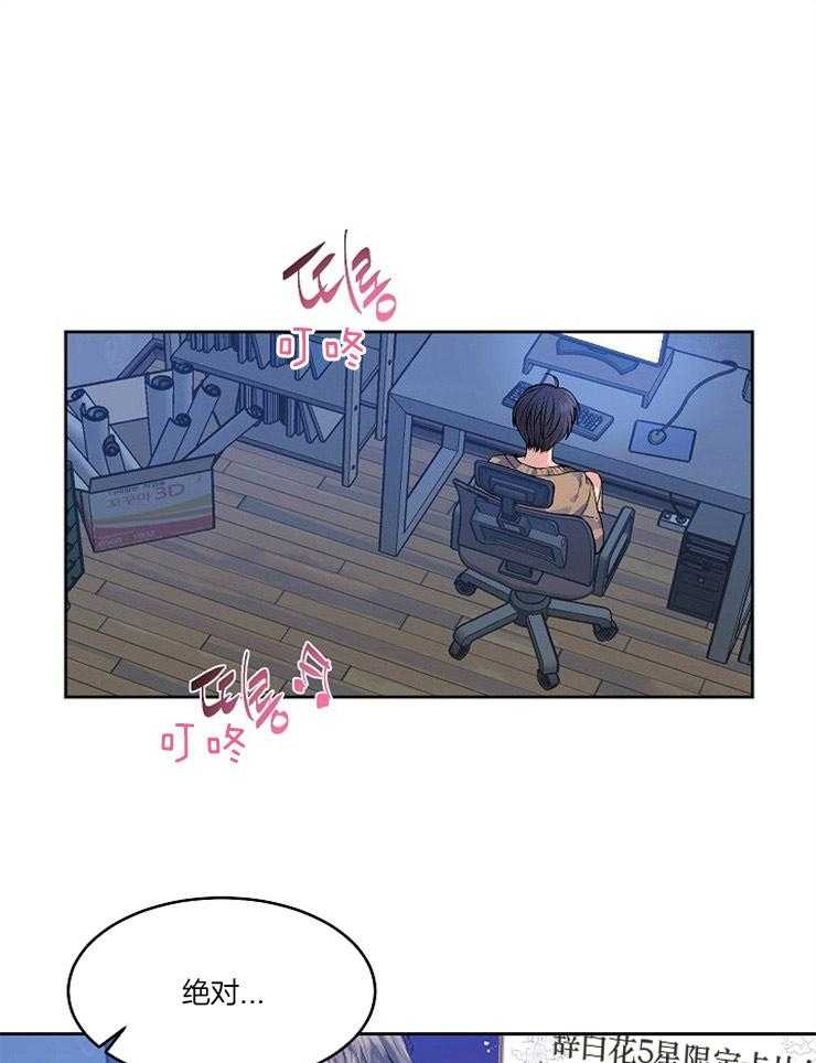 养成系纸片人第1话图