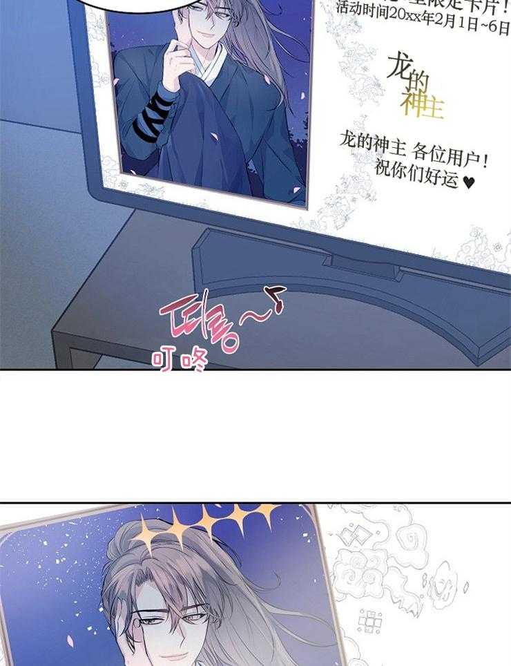 养成系纸片人第1话图