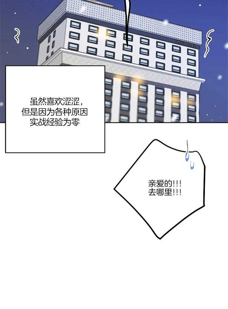 养成系纸片人第1话图