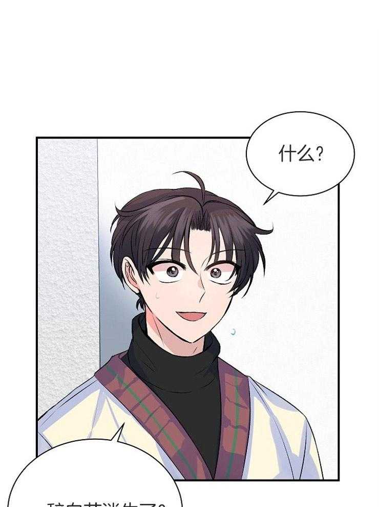 养成系纸片人第16话图