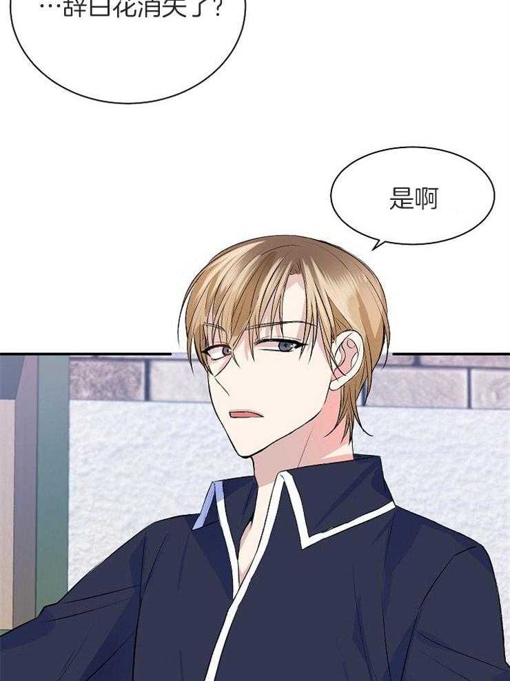 养成系纸片人第16话图