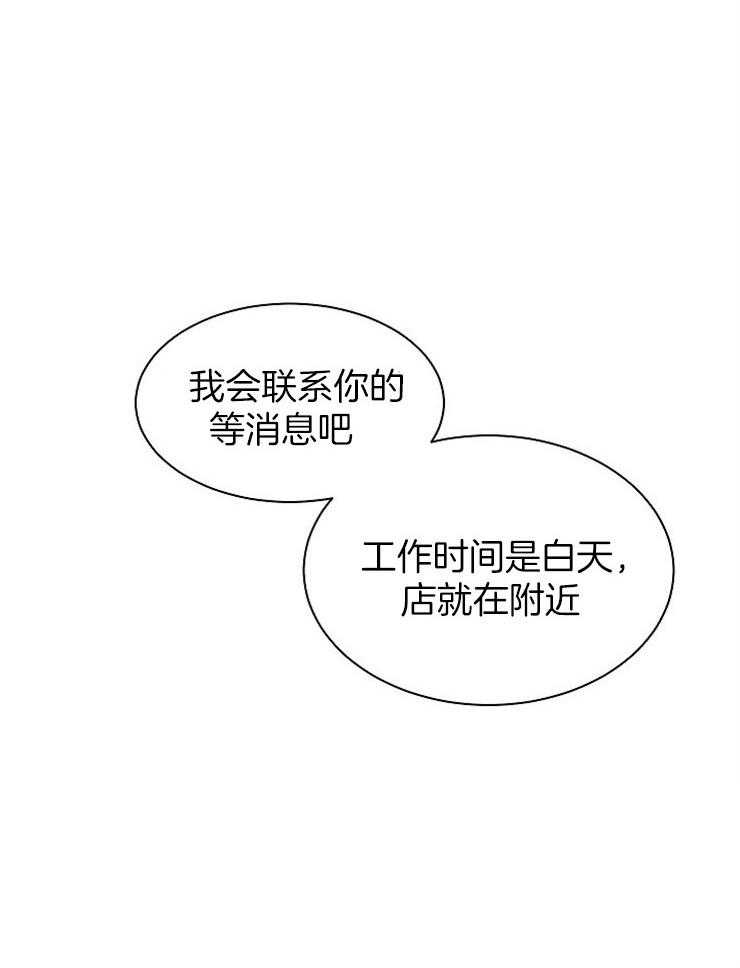 养成系纸片人第17话图