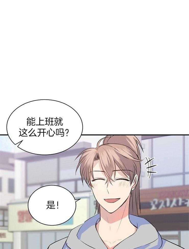 养成系纸片人第18话图
