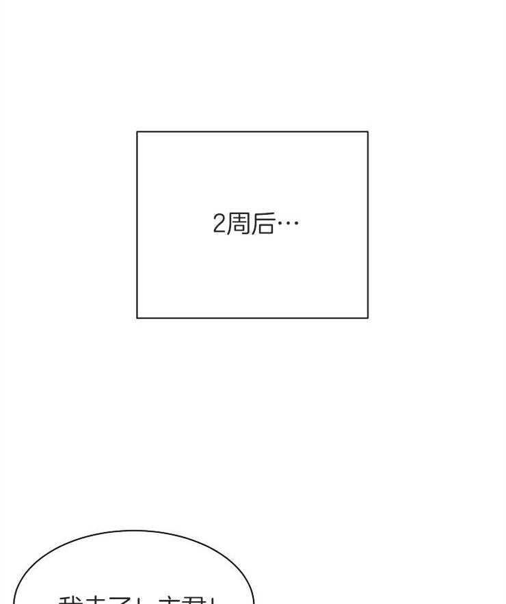 养成系纸片人第19话图