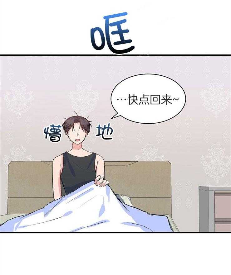 养成系纸片人第19话图