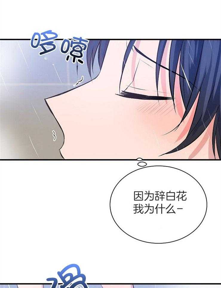 养成系纸片人第20话图