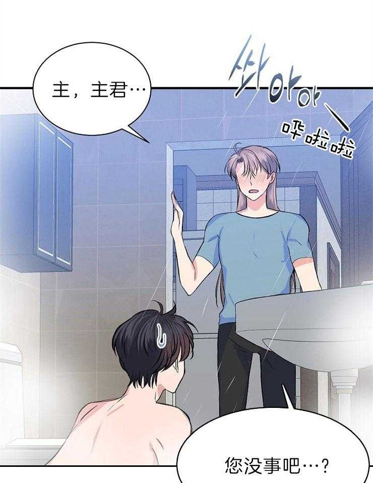 养成系纸片人第20话图