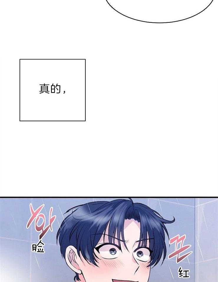 养成系纸片人第20话图