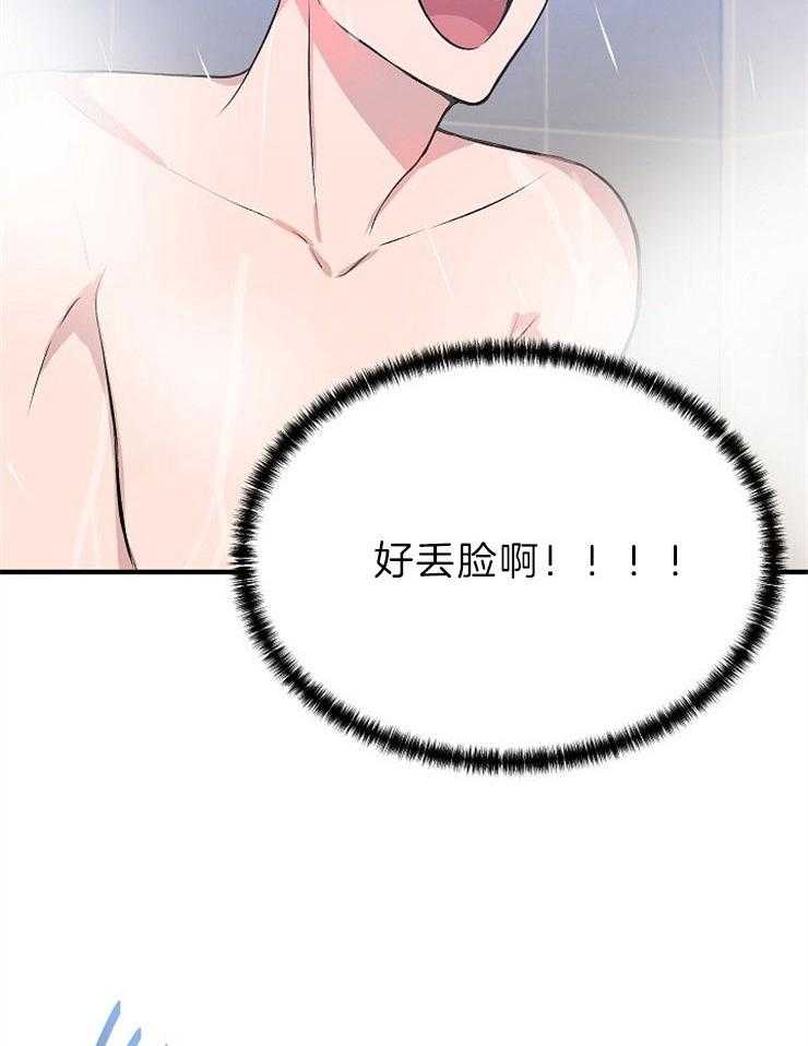 养成系纸片人第20话图