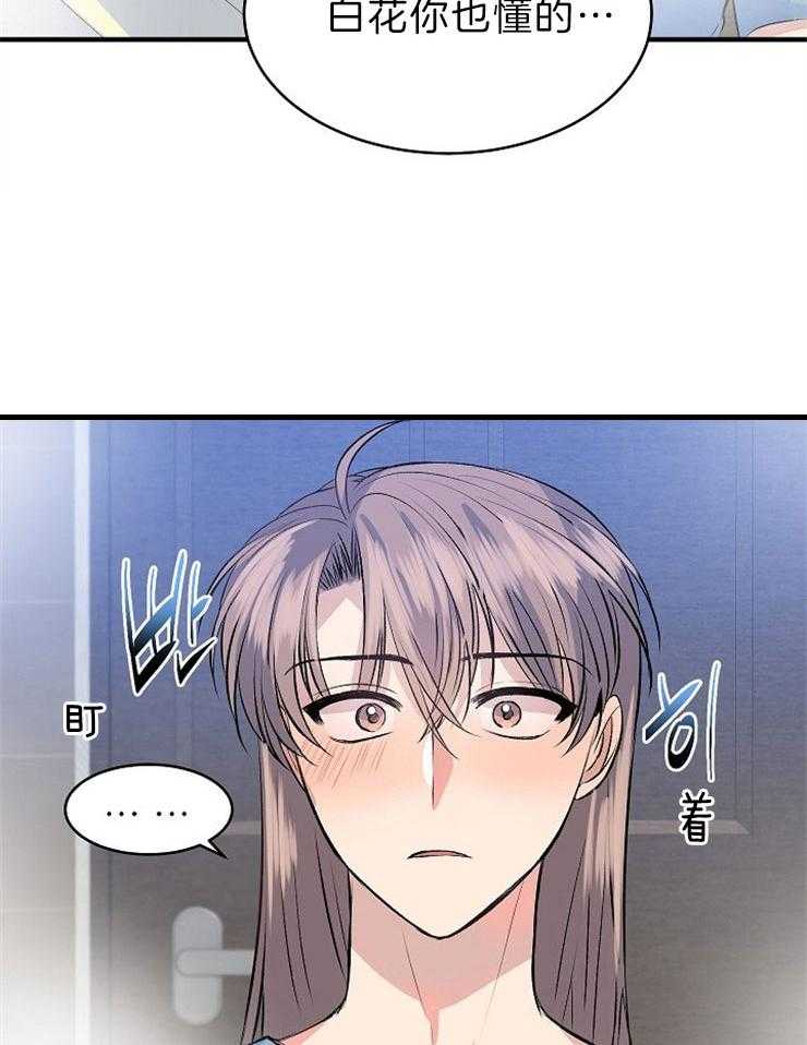 养成系纸片人第20话图