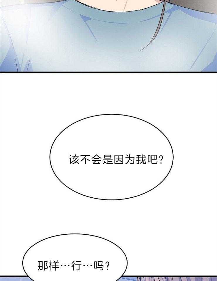 养成系纸片人第20话图