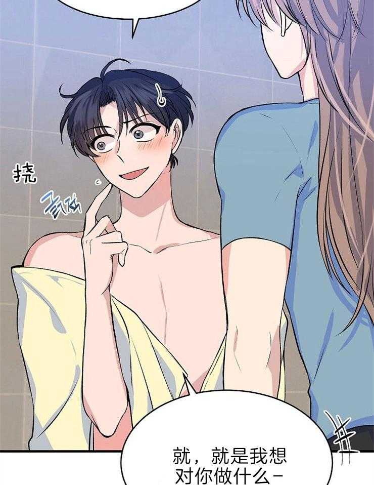 养成系纸片人第20话图