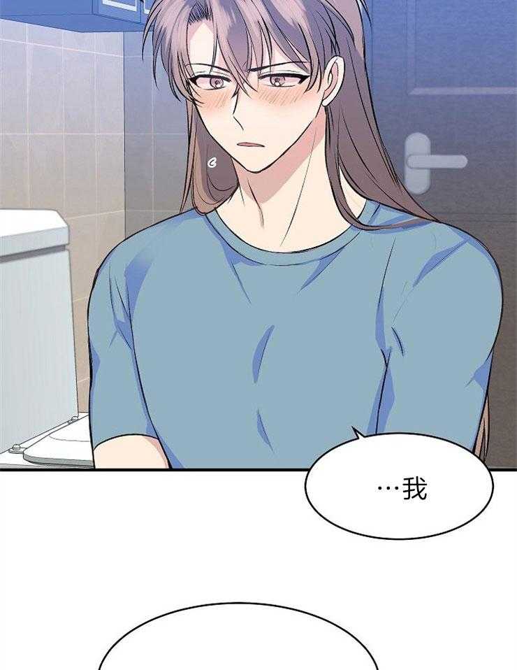 养成系纸片人第20话图