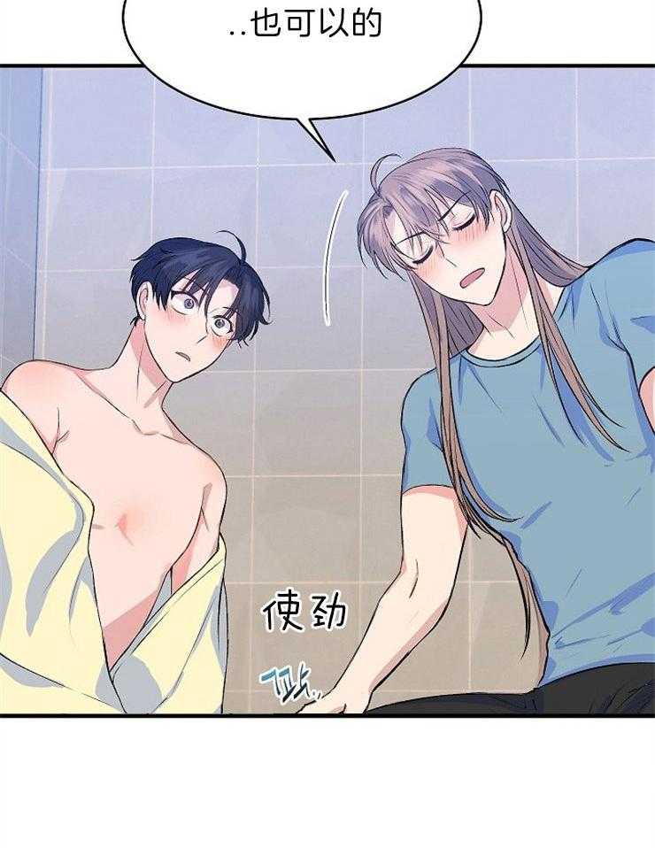 养成系纸片人第20话图