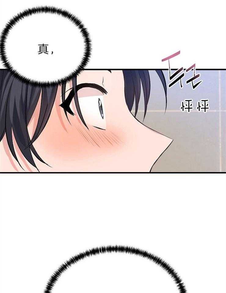 养成系纸片人第20话图