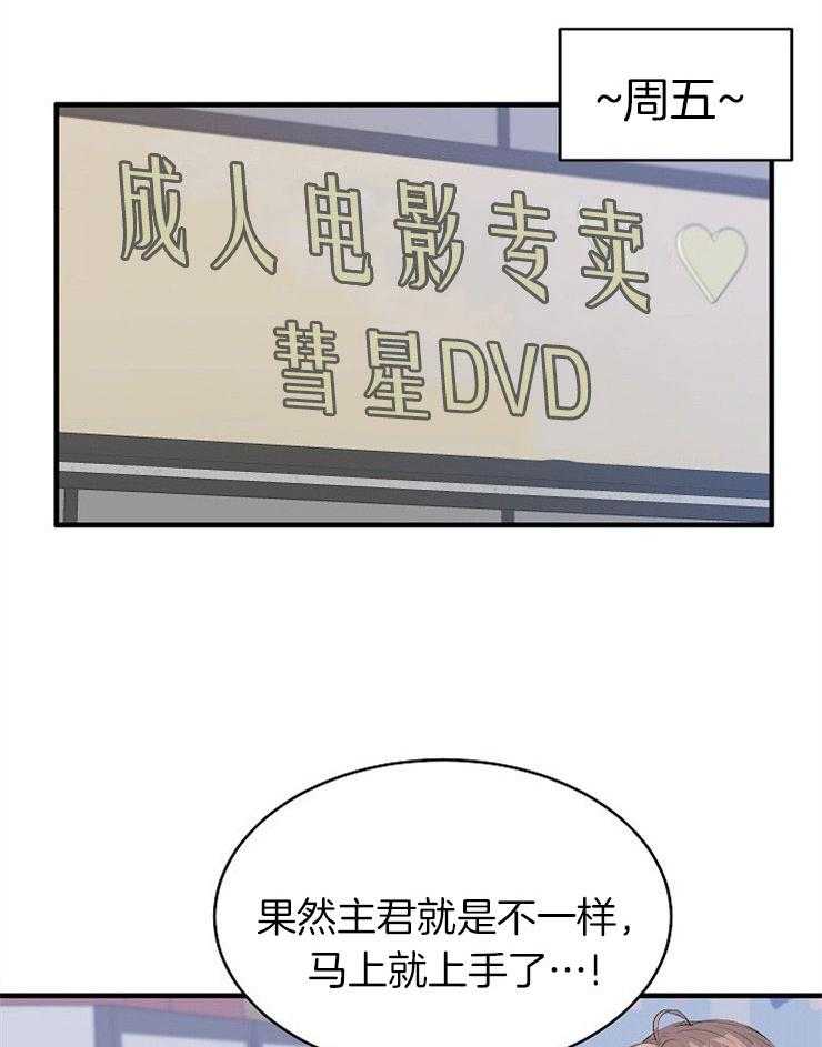 养成系纸片人第22话图