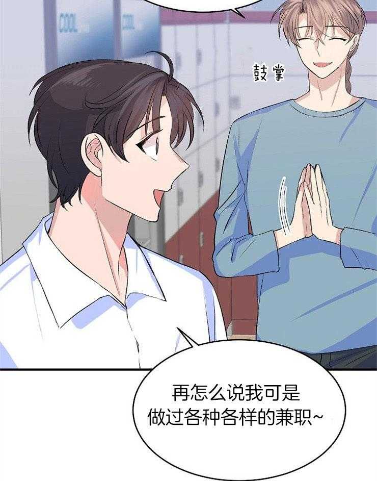 养成系纸片人第22话图