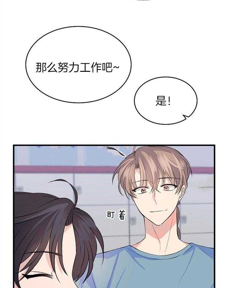 养成系纸片人第22话图