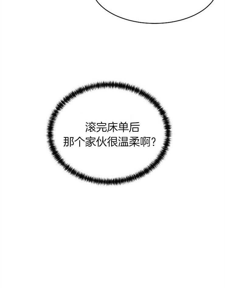 养成系纸片人第22话图