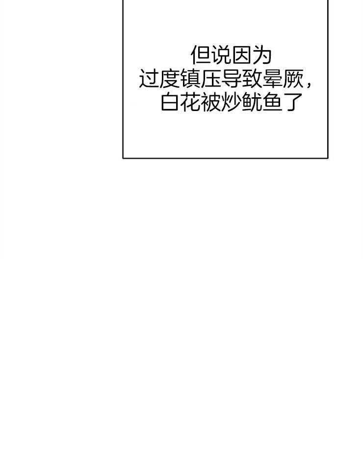 养成系纸片人第23话图
