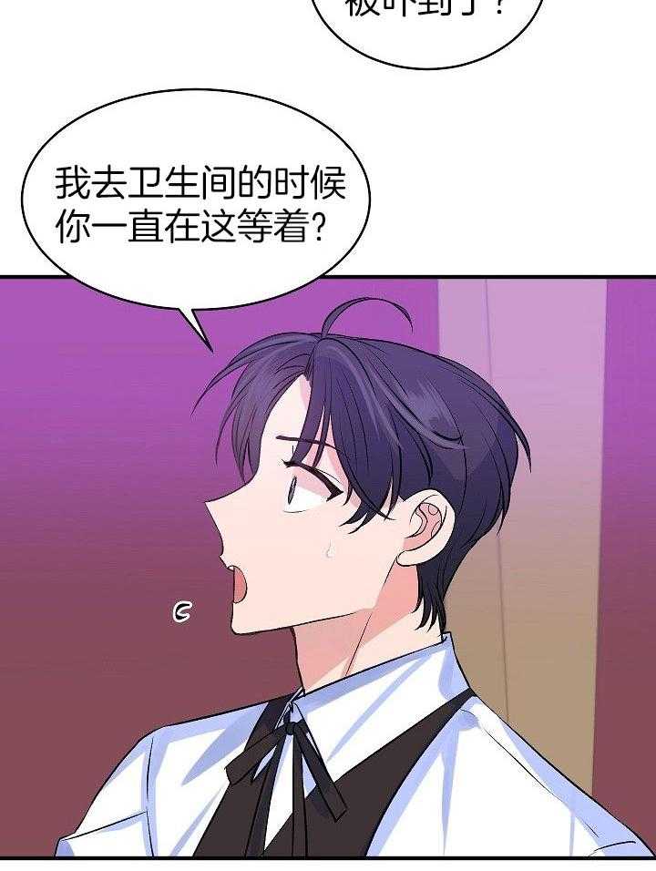 养成系纸片人第25话图